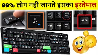 Keyboard Secret Keys | Keyboard amazing Tricks | Keyboard Tutorial