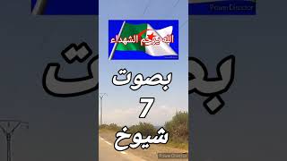 #shorts OUED chouly 7 video