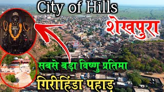 Sheikhpura The City Of Hills | Sheikhpura Vlog |‌ Sheikhpura tourist places | शेखपुरा बिहार