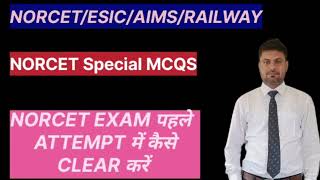 preparation of NORCET #norcetmcq #esicexam #railway #part14