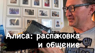 Алиса предсказывает счёт матча «Барселоны» и «Реал Сосьедад»