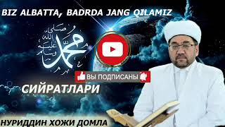 23 - QISM. BADR JANGINING ASL MAQSADI | SIYRAT DARSLIGI | ILM MARKAZI | NURIDDIN XOJI DOMLA