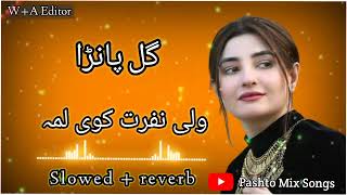 Gull Panra new songs 2022 | Gull Panra| Wali Nafrat kawe | slowed reverb songs| Pashto status|