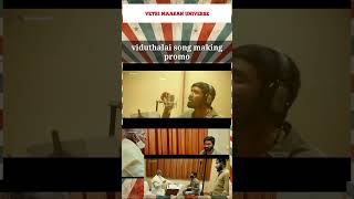 #viduthalai movie song making ilaiya Raja,vetri maaran,dhanush #vetrimaaran #100k #100 #pollathavan