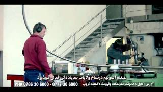 Ghulghula Group Aluminum 30 Sec TV Commercial 06 May 2013