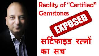 Reality of Certified Gemstones | Certified Stones ka Sach | Astrologer Gaurav Malhotra