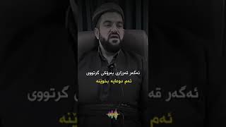 دوعای قەرزداری :{ اللّهمّ_إنِّي_ أعوذُبكَ_ مِن _المَأثمِ _والمَغرمِ}