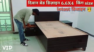 Latest single bed (divan bed) 6.6 X 4 design  || Latest 2023-24 || with style   दिवान बेड डिजाइन