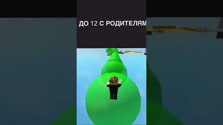 Видео+паркур С наступающим вас🎄🐇 #roblox #роблокс #мем #приколы #ган13 #рек #рекомендации #залетит