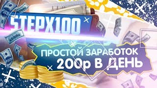 ПРОСТОЙ ЗАРАБОТОК НА ПАССИВЕ!!!