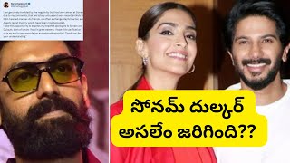 Rana Daggubati Apologises To Sonam Kapoor #ranadaggubati #sonamkapoor