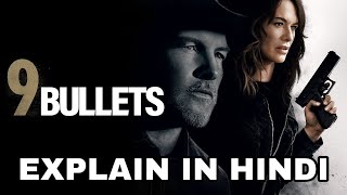 9 Bullets Movie Explain In Hindi | 9 Bullets 2022 Ending Explained | Lena Headey Sam Worthington