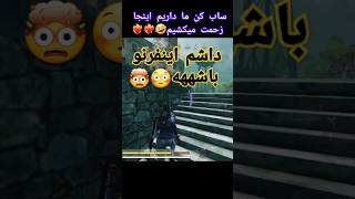 اینفرنو رو تو آلکاتراز زدم!😳یارش وارماشین کشیده بود!😵 #کالاف #فان #کالاف_دیوتی_موبایل #callofduty