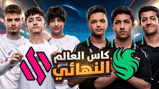 روكت ليق : نهائي كأس العالم فالكونز ضد بي دي اس 🔥🤯