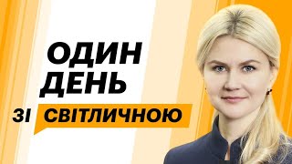 Один день зі Світличною. Красноград