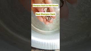 Best Shampoo Hack l Shampoo Hack For Hair Growth #shorts #ytshort #youtubeshorts