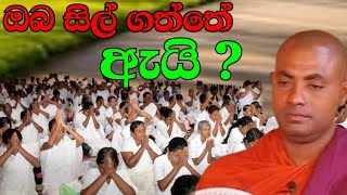 Darma Desana   koralayagama saranathissa tero Darma desana # sinhala#