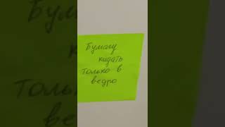 Квест в общественном туалете за 30 руб