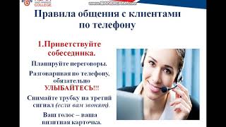 Продажи по телефону