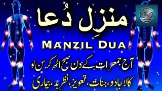 SURAH MANZIL FULL RECITATION BY QARI SABER NADWI FURQANI | MUSLIM DAILY PRAYERS | RECITATION TILAWAT