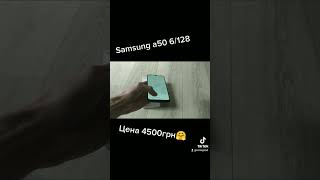 Samsung a50 6/128. Преимущества в 2023 году!