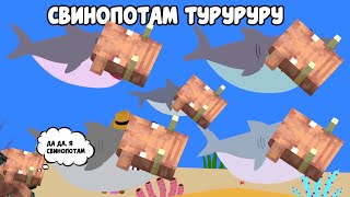 СВИНОПОТАМ ТУРУРУРУ BABY HOGLIN (10 ЧАСОВ) (нет)