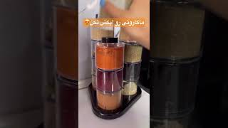 ماکارونی رو دیگه آبکش نکن ببین چه خوشمزه میشه😍