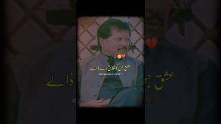 Best Line's For Attaullah Khan esakhelvi 🫀🥀 #shortsvideo #shorts #ytshort #poetry #viral #saraiki