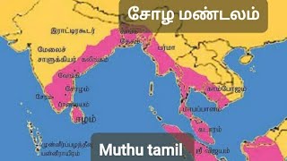 தஞ்சாவூர் வரலாறு/Thanjavur history/chola empire/historical stories of  Indian kings