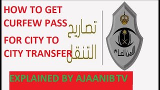 HOW TO GET CURFEW PASS IN SAUDI ARABIA | FOR CITY TO CITY TRANSFER |