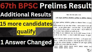 67th BPSC Prelims Result : Additional Result.