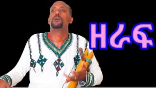 መባቻው በላይ _ አካሌ _ አዲስ ሙዚቃ _ Mebachaw Belay _ Akale _ New Ethiopian Masinko Music 2024