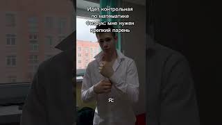 Strong botan🤓#bodybuilding #мемы #смешно #угар#приколы #шутки #реки #shortvideo #sigma #streamer