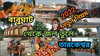 Tarkeshwar 2022। সাইকেল এবং বুলেট নিয়ে তারকেশ্বর।