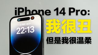 iPhone 14 Pro一周体验：乔布斯显灵？灵动小岛只是配角，息屏显示才是乔布斯真传