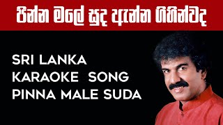 Pinna Male Suda karaoke-without voice