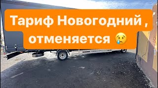 Ставок не будет.