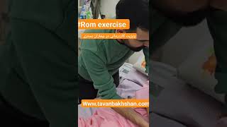 تمرینات حرکتی کاردرمانی دست و پا برای بیماران بستری و وابسته به تخت#shorts#handtherapy