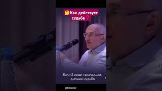 🟣Как действует судьба?  @torsunov