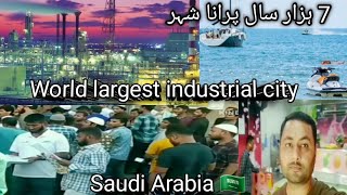 Highest paying city in Saudi Arabia 🇸🇦 ہیلپر کی سیلری پاکستانی دو لاکھ روپے(Ghulam Haider 786 Vlogs)