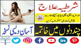 Mardana Kamzori Ka ilaj | Namardi | Desi Health Tips ForBest Mardana Kamzori | How To Remove Decease