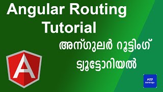 Angular Routing Malayalam Tutorial