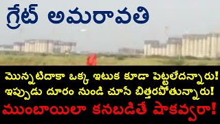 Long view of Amaravati construction capital of Andhra Pradesh