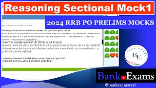 Adda🎯 RRB PO Prelims Reasoning Sectional Test 1|😥My Score|All india ibps clerk score 26th May 2024