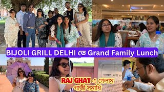 Raj Ghat:Gandhi Samadhi||Lunch at BIJOLI GRILL #delhitrip #banglavlog #familyvlog #delhivlog