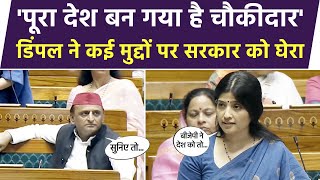 Dimple Yadav Lok Sabha Speech: चौंकीदार बन गया पूरा देश | Dimple yadav on PM Modi | Parliament | UP