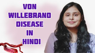 VON WILLEBRAND DISEASE in hindi  | EASY EXPLANATION | TARANG ACADEMY