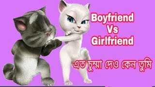 Sehrir Age o pore Girlfriend Boyfriend [ Ramadan Special ]