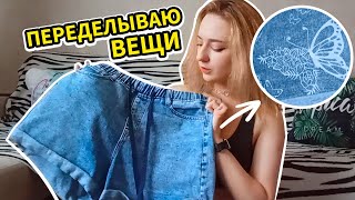 МОЙ ПЕРВЫЙ КАСТОМ | DIY