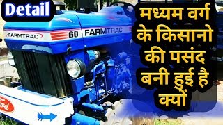 Farmtrac 60 Live PTO | Farmtrac Tractor Price | फार्मट्रैक ट्रैक्टर